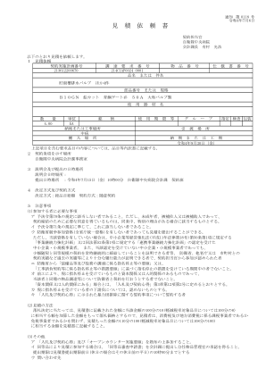 Super Visual Formade Print - 防卫省・自卫队